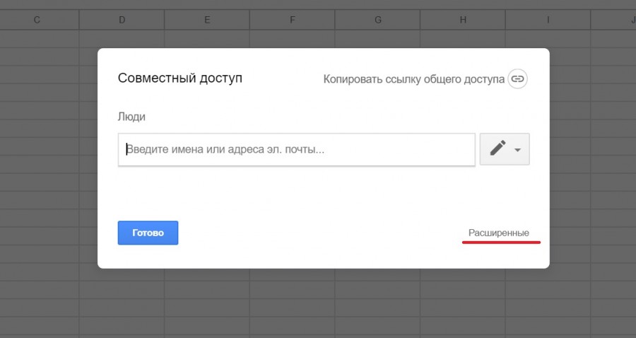 Как перенести google таблицу с mac в iphone